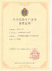 Porcellana GUANGZHOU CITY PENGDA MACHINERIES CO., LTD. Certificazioni